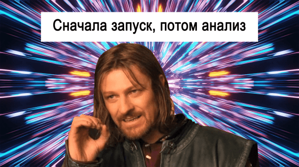 
                    Сначала тщательно изучаем ЦА, сегментируем ее… Нет, не изучаем! В  рекламе работаем совершенно наоборот            