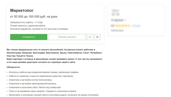
                    Я спарсил 5000 вакансий маркетологов с HH и вот что я узнал            