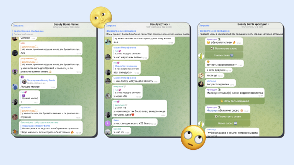 
                    Чат-маркетинг: как мы изобрели простой и гениальный способ наблюдать за целевой аудиторией            