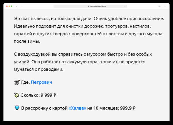 
                    Как использовать сезонный спрос, чтобы рассказывать о своих товарах и услугах            