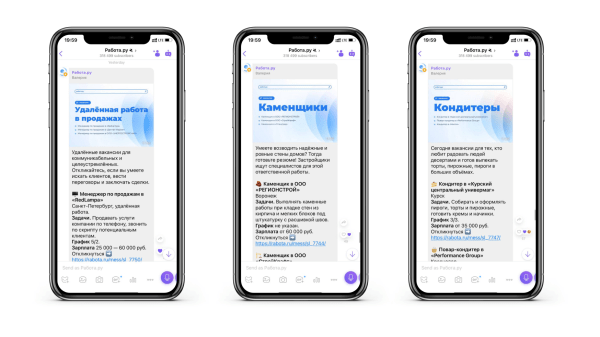 300 тысяч активных подписчиков для «Работа.ру». Неочевидные каналы SMM на примере Viber             
                    300 тысяч активных подписчиков для «Работа.ру». Неочевидные каналы SMM на примере Viber