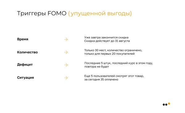 
                    Как мотивировать аудиторию соцсетей покупать с помощью триггеров: практическое руководство с примерами            