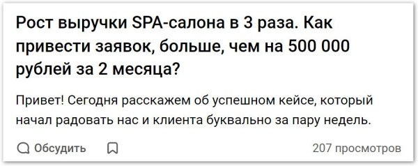 
                    Три неудачных кейса из рубрики Маркетинг: какие ошибки мешают авторам получать охваты и продавать на vc свои услуги            