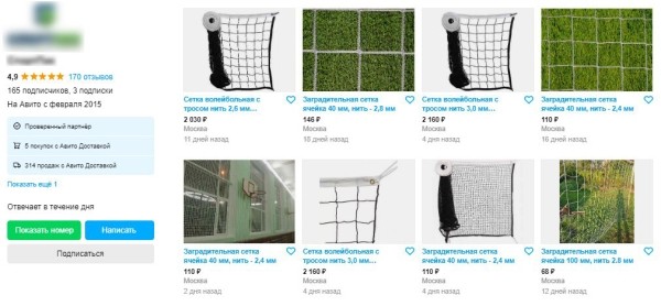 
                    Как спортмагазин получил +116% прибыли при продвижении на Авито с оплатой за клики            