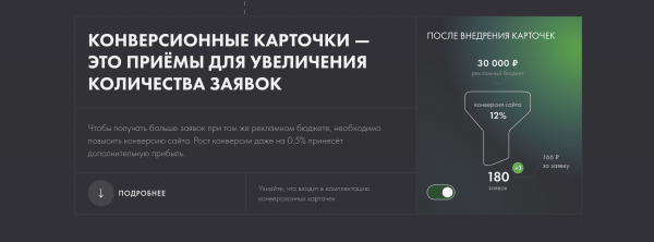 Как сделать на сайте блок «Для кого» цепляющим? 3 способа, 3 примера
Как сделать на сайте блок «Для кого» цепляющим? 3 способа, 3 примера