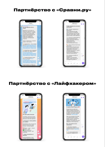 300 тысяч активных подписчиков для «Работа.ру». Неочевидные каналы SMM на примере Viber             
                    300 тысяч активных подписчиков для «Работа.ру». Неочевидные каналы SMM на примере Viber
