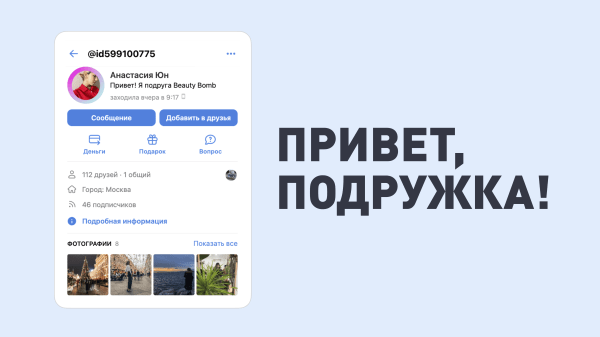 
                    Чат-маркетинг: как мы изобрели простой и гениальный способ наблюдать за целевой аудиторией            