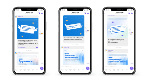 300 тысяч активных подписчиков для «Работа.ру». Неочевидные каналы SMM на примере Viber             
                    300 тысяч активных подписчиков для «Работа.ру». Неочевидные каналы SMM на примере Viber