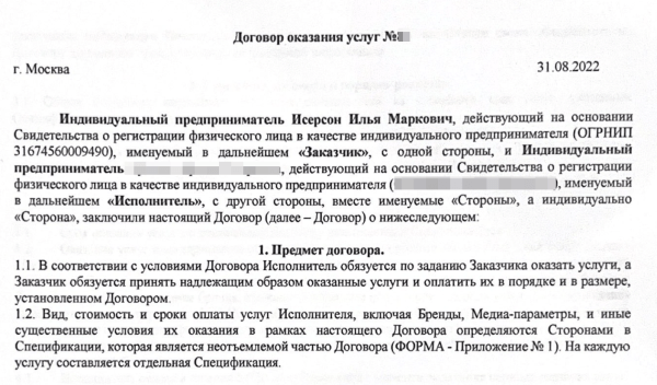 
                    Маркировка рекламы у блогеров: показываем на скриншотах, как не попасть на 500 000 рублей            