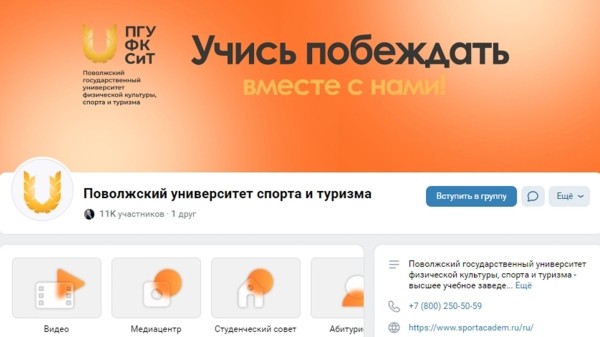 Кейс: продвижение "Дня открытых дверей" для спортивного ВУЗа в Казани в Яндекс. Директ             
                    Кейс: продвижение "Дня открытых дверей" для спортивного ВУЗа в Казани в Яндекс. Директ