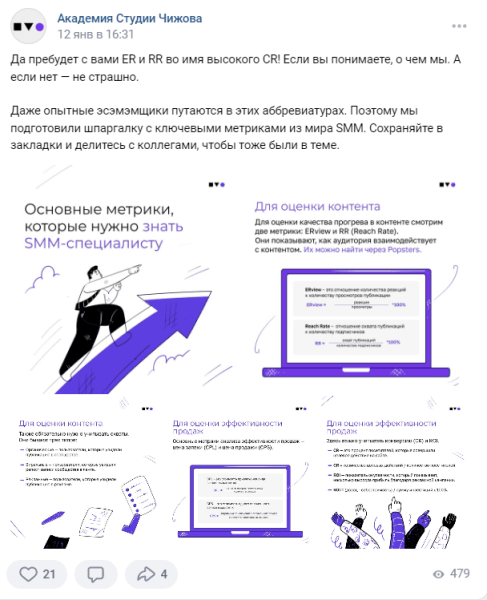 
                    Как мотивировать аудиторию соцсетей покупать с помощью триггеров: практическое руководство с примерами            