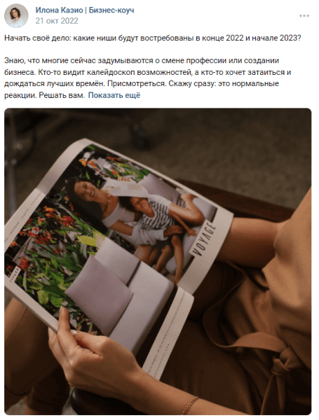 
                    Как мотивировать аудиторию соцсетей покупать с помощью триггеров: практическое руководство с примерами            