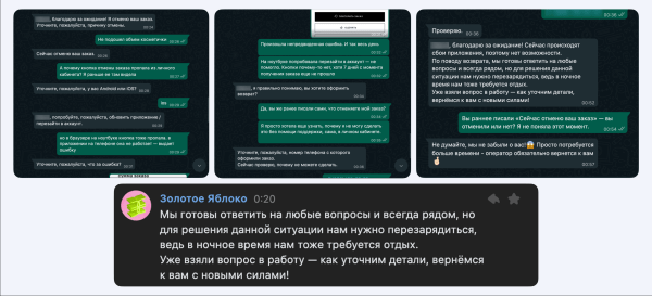 CX-ПРОСВЕТ: как обходятся с клиентами в «Золотом Яблоке»             
                    CX-ПРОСВЕТ: как обходятся с клиентами в «Золотом Яблоке»
