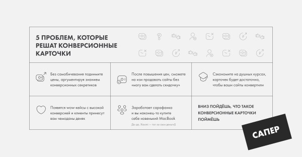 Как сделать на сайте блок «Для кого» цепляющим? 3 способа, 3 примера
Как сделать на сайте блок «Для кого» цепляющим? 3 способа, 3 примера