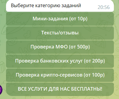 
                    Проверенный бот для заработка денег в Телеграм (2023)!            