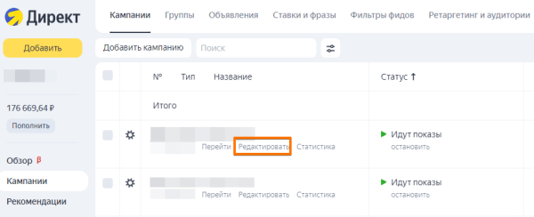 Почему важно вовремя пополнять бюджет рекламного кабинета Яндекс Директа             
                    Почему важно вовремя пополнять бюджет рекламного кабинета Яндекс Директа