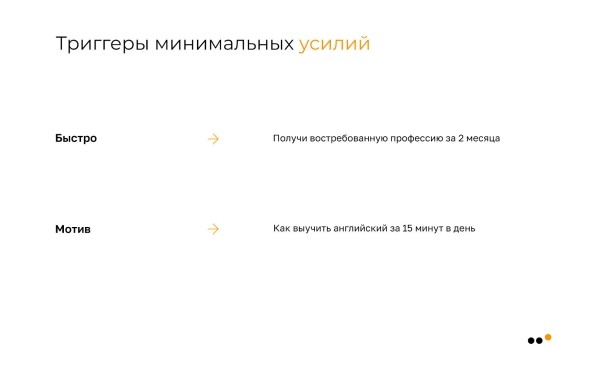 
                    Как мотивировать аудиторию соцсетей покупать с помощью триггеров: практическое руководство с примерами            