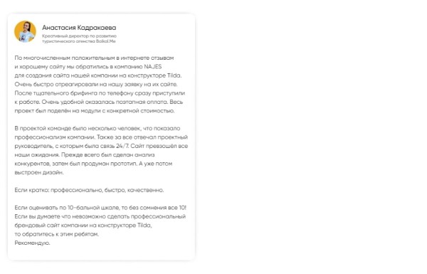 
                    Кейс: как создать сайт турагентства за 35 дней и 300 тысяч рублей            