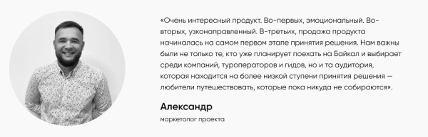 
                    Кейс: как создать сайт турагентства за 35 дней и 300 тысяч рублей            