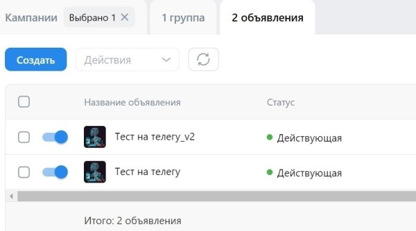 
                    В новом кабинете «VK Реклама» появилась возможность рекламировать Telegram-каналы            