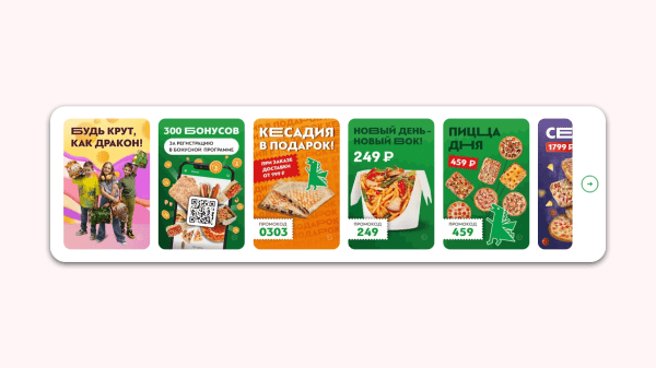 
                    Как служба доставки еды увеличивает средний чек с помощью триггеров            