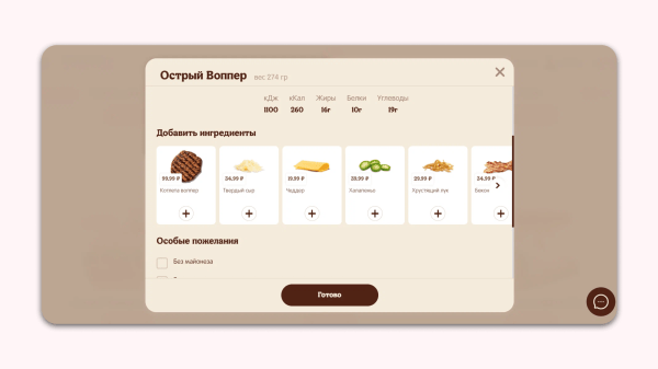 
                    Как служба доставки еды увеличивает средний чек с помощью триггеров            