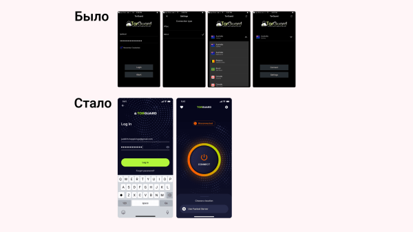 
                    С 3,5 до 4,8 ⭐️ в App Store: как мы помогли VPN-сервису завоевать любовь пользователей            