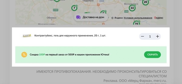Кейс SlickJump и «Контрактубекс»: как объединить имидж и перформанс в одной кампании Кейс SlickJump и «Контрактубекс»: как объединить имидж и перформанс в одной кампании