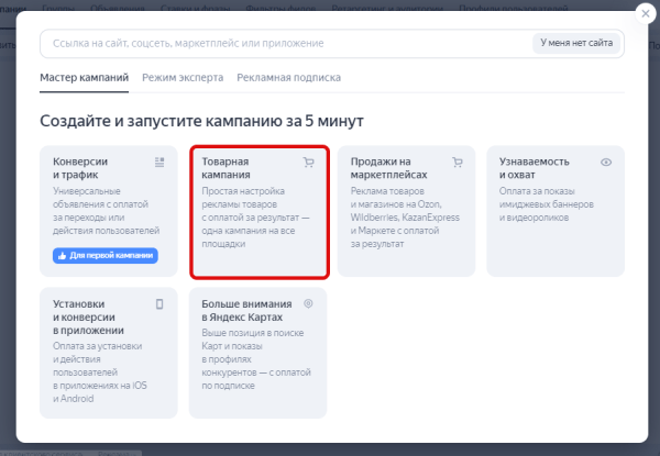 
                    Как настроить рекламу для интернет-магазина в Яндекс Директ. Товарная кампания            