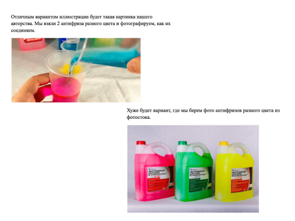 
                    Что важнее: текст или картинка?            