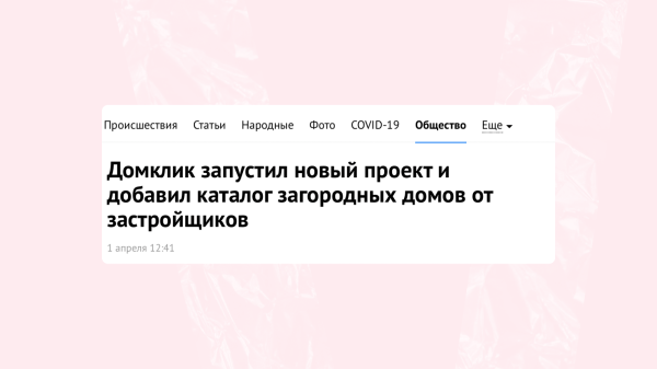 13 способов, как вашей компании получить упоминание в СМИ бесплатно             
                    13 способов, как вашей компании получить упоминание в СМИ бесплатно