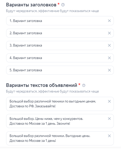 
                    Как настроить рекламу для интернет-магазина в Яндекс Директ. Товарная кампания            