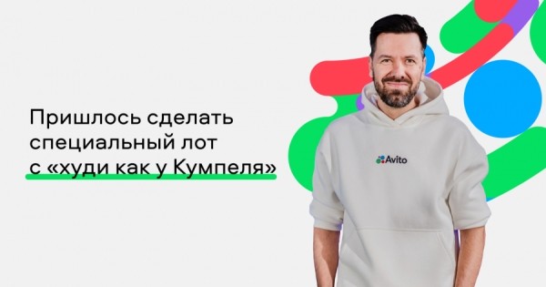 Кейс «Авито»: как укрепить HR-бренд и культуру благодарностей с помощью геймификации