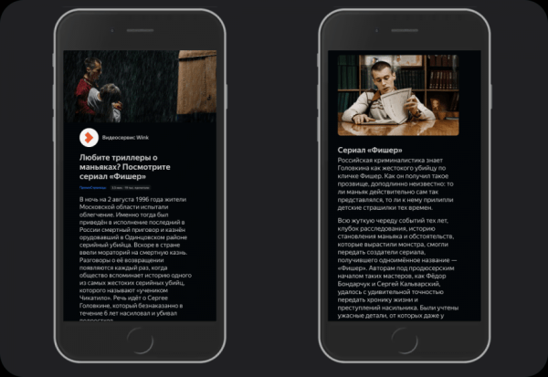 Кейс Wink и АДВ: как привлечь людей к просмотру сериала рекламной статьёй Кейс Wink и АДВ: как привлечь людей к просмотру сериала рекламной статьёй