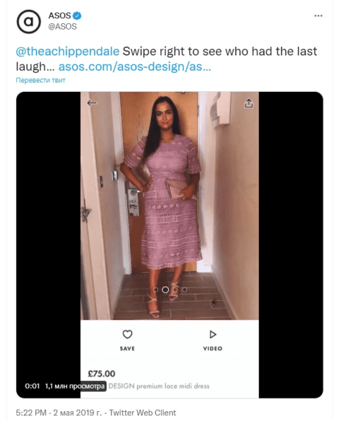 Как ASOS получили 80+ бесплатных упоминаний, потому что одному парню не понравилось платье
Как ASOS получили 80+ бесплатных упоминаний, потому что одному парню не понравилось платье