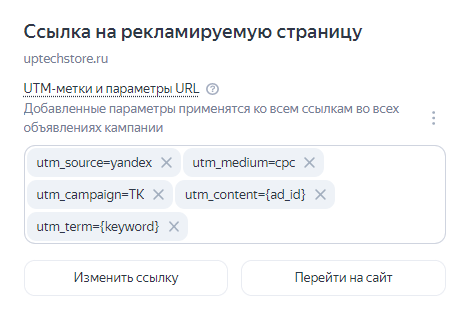 
                    Как настроить рекламу для интернет-магазина в Яндекс Директ. Товарная кампания            