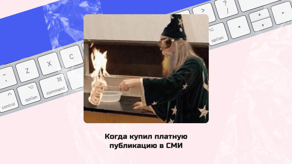 13 способов, как вашей компании получить упоминание в СМИ бесплатно             
                    13 способов, как вашей компании получить упоминание в СМИ бесплатно
