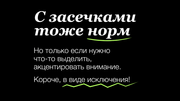 10 правил, которые спасут ваши презентации
10 правил, которые спасут ваши презентации