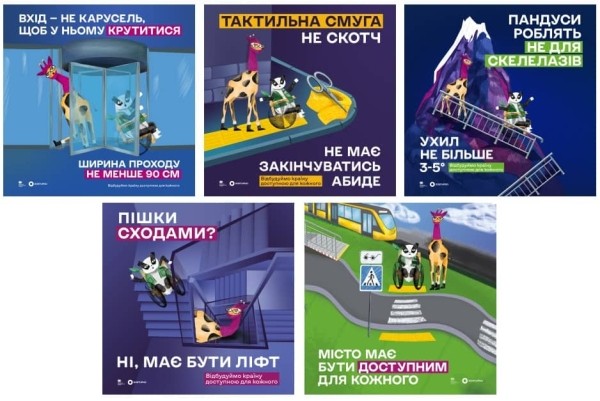 Инклюзивное восстановление украинских городов Инклюзивное восстановление украинских городов