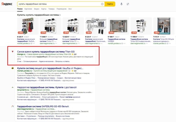 
                    Снизили стоимость лида для мебельного интернет-магазина на 43% всего за месяц. Рассказываем как            