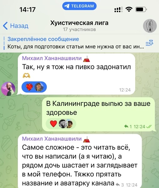 
                    Как получить 2000+ релевантных подписчиков в Телеграм-канал за день через общие папки: кейс «UXUIстической лиги»            