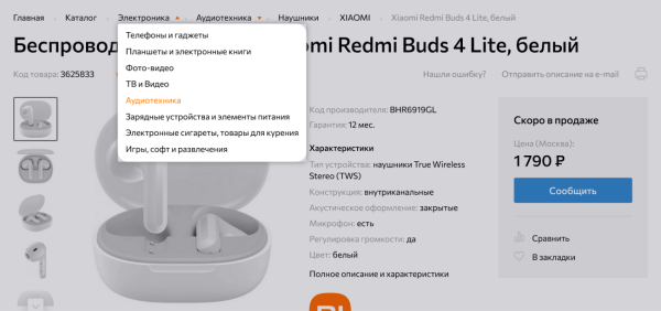 Ошибки при дизайне интернет-магазинов: ТОП-10 для главной и каталога
Ошибки при дизайне интернет-магазинов: ТОП-10 для главной и каталога