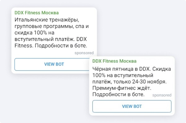 
                    Лиды по 1300 руб. в Черную пятницу — кейс продвижения сети фитнес-клубов в Telegram Ads            