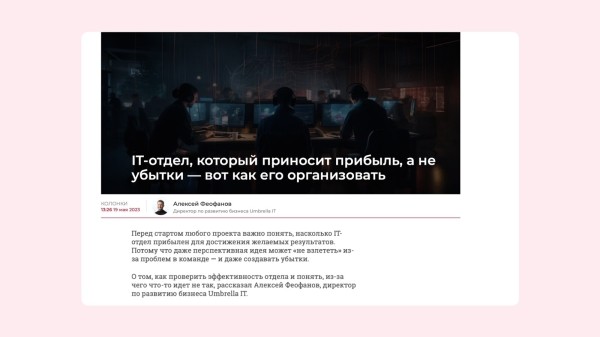 13 способов, как вашей компании получить упоминание в СМИ бесплатно             
                    13 способов, как вашей компании получить упоминание в СМИ бесплатно