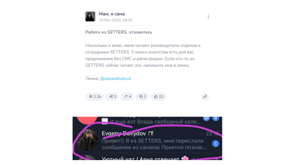 Заработала 700 000₽ и написала 1000 постов за полтора года — как я развиваю личный Telegram-канал
Заработала 700 000₽ и написала 1000 постов за полтора года — как я развиваю личный Telegram-канал