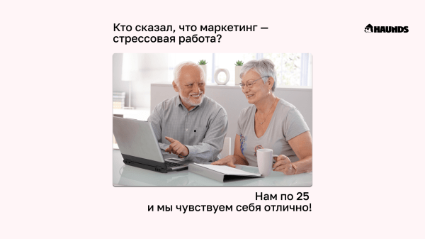 
                    Тревожность — естественное состояние маркетолога?            