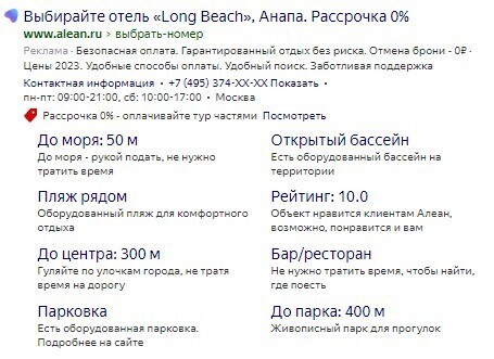 
                    Как поднять CTR на 30% в Яндекс Директ, используя уникальные быстрые ссылки            