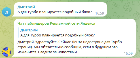 Топ новинок «Яндекс Директ» за апрель 2023 по мнению специалистов: лента в РСЯ и передача данных маркировки
Топ новинок «Яндекс Директ» за апрель 2023 по мнению специалистов: лента в РСЯ и передача данных маркировки