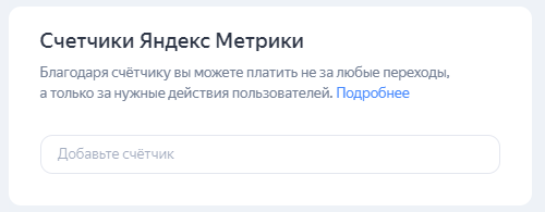 
                    Как настроить рекламу для интернет-магазина в Яндекс Директ. Товарная кампания            