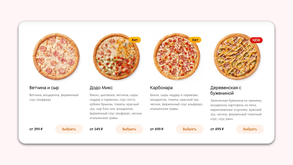 
                    Как служба доставки еды увеличивает средний чек с помощью триггеров            